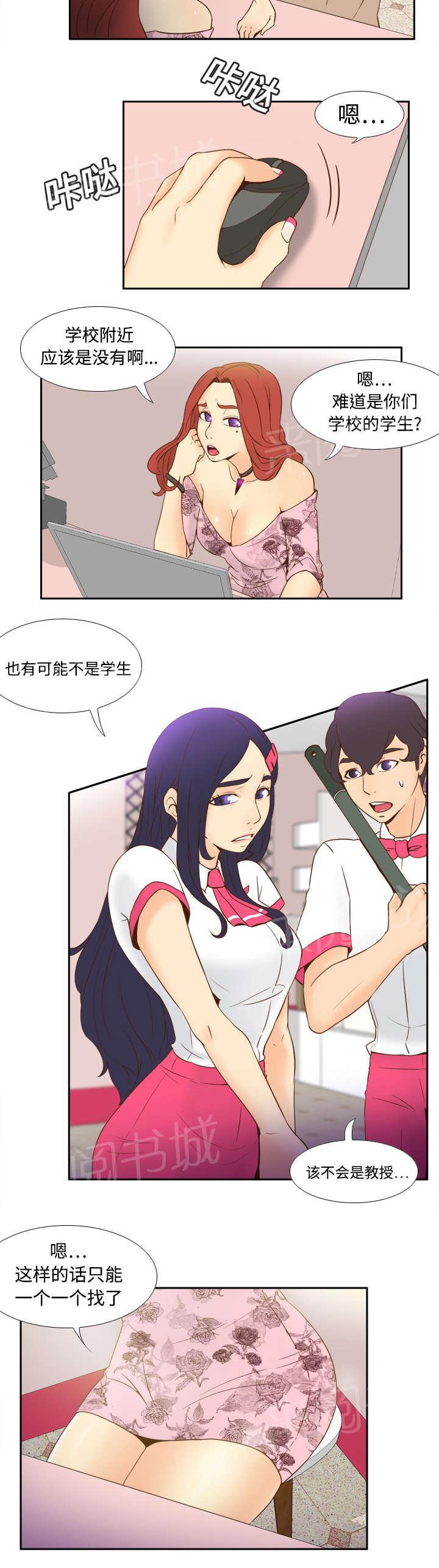 第26话 宅男的爱好35