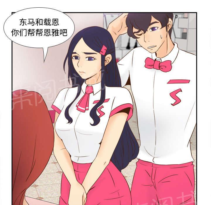 第26话 宅男的爱好36