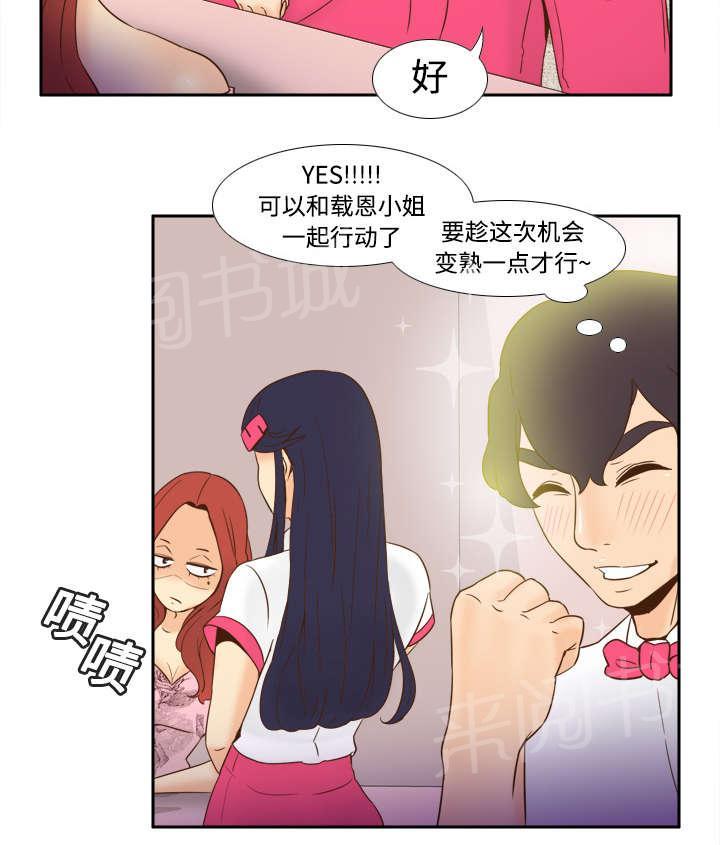 第26话 宅男的爱好37