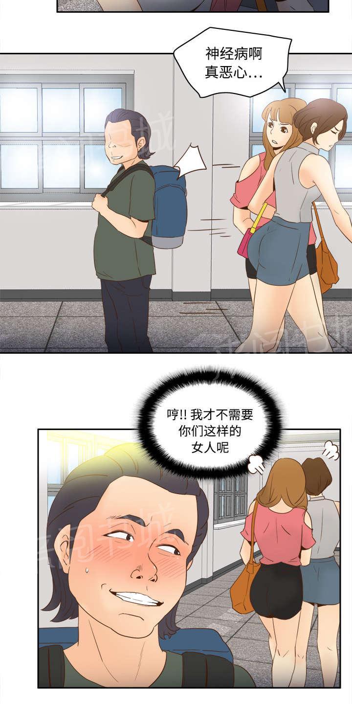 第26话 宅男的爱好6