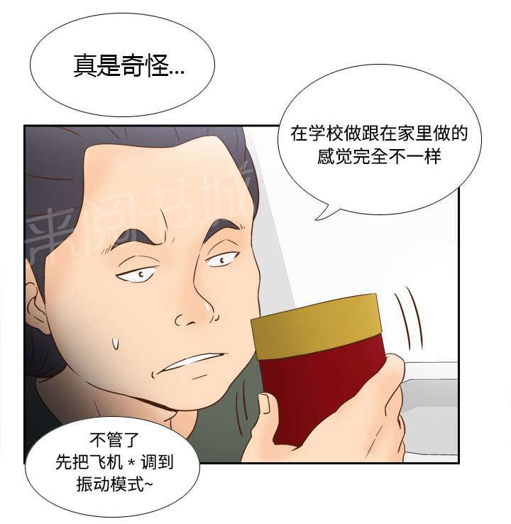 第27话 狼狈10