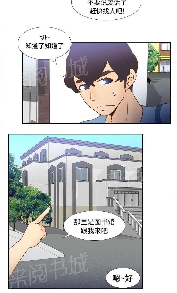 第27话 狼狈4