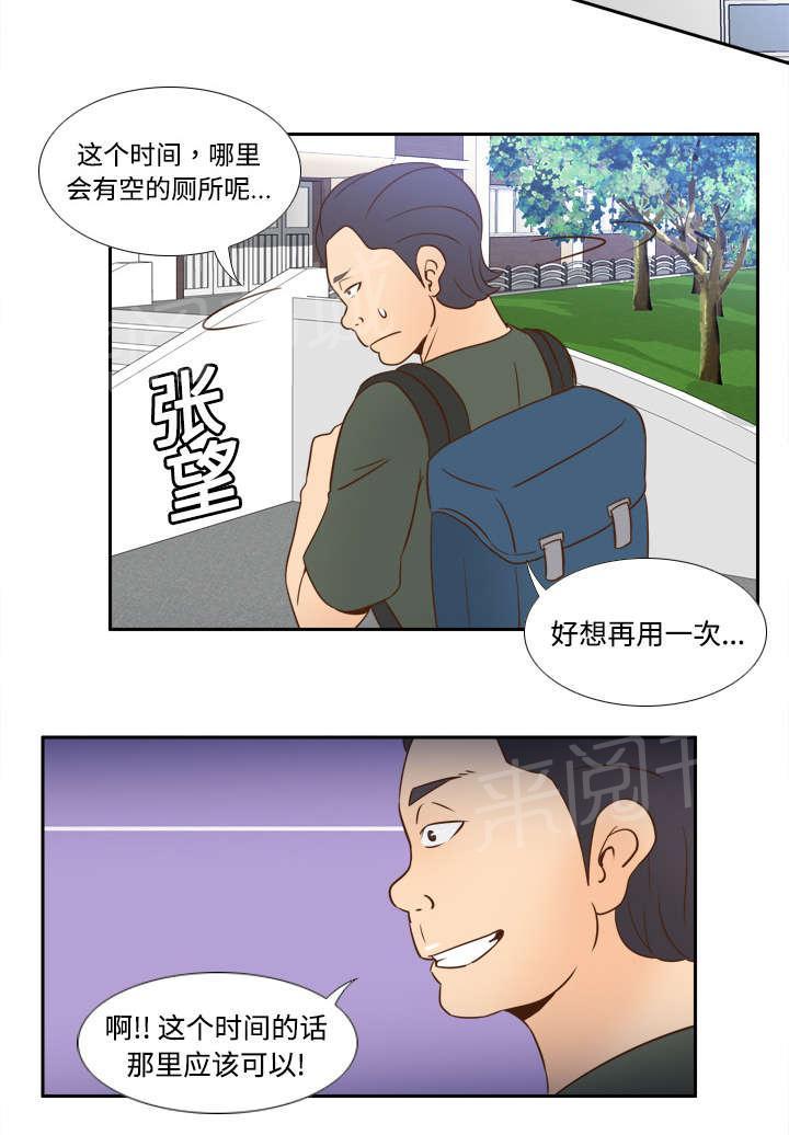 第27话 狼狈7