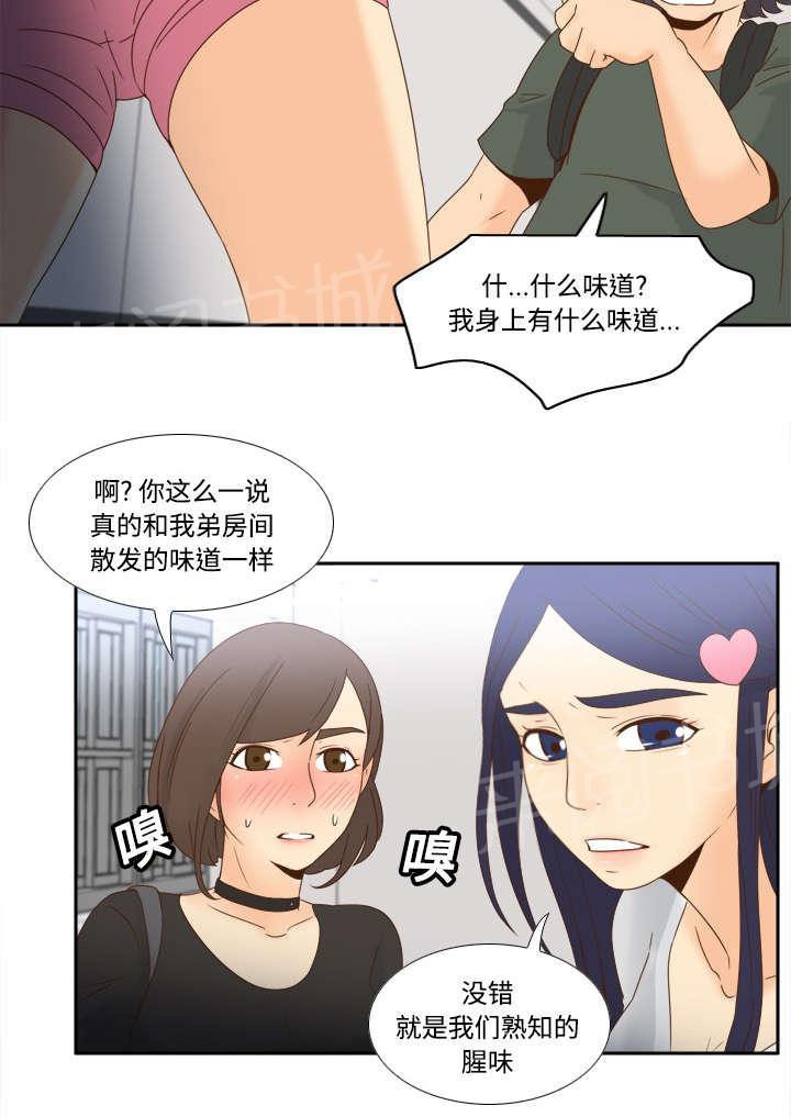 第28话 逃走了33