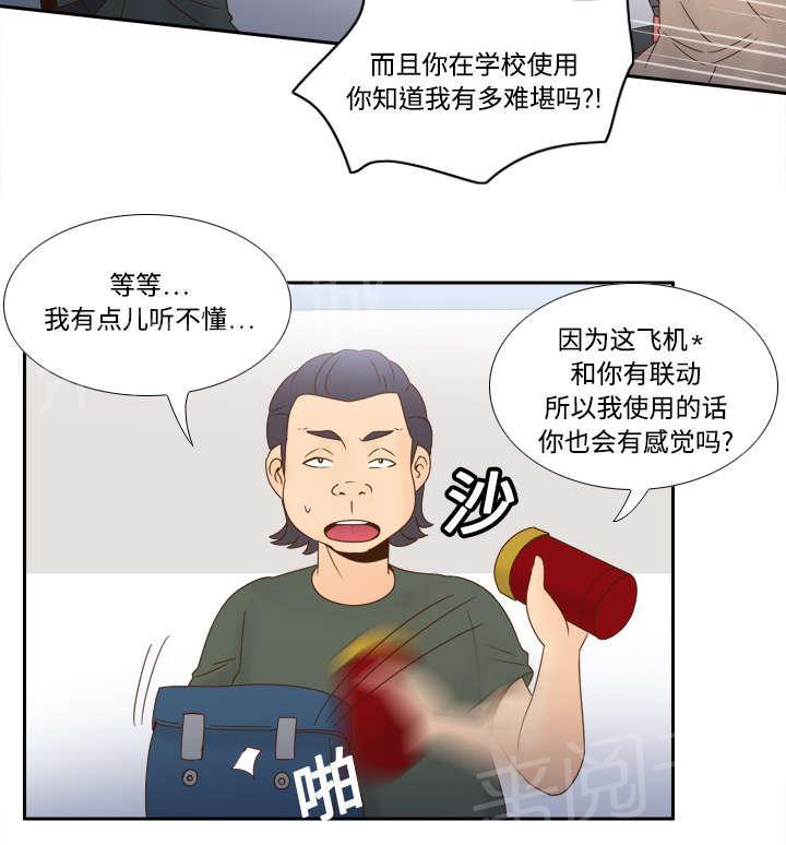 第28话 逃走了39