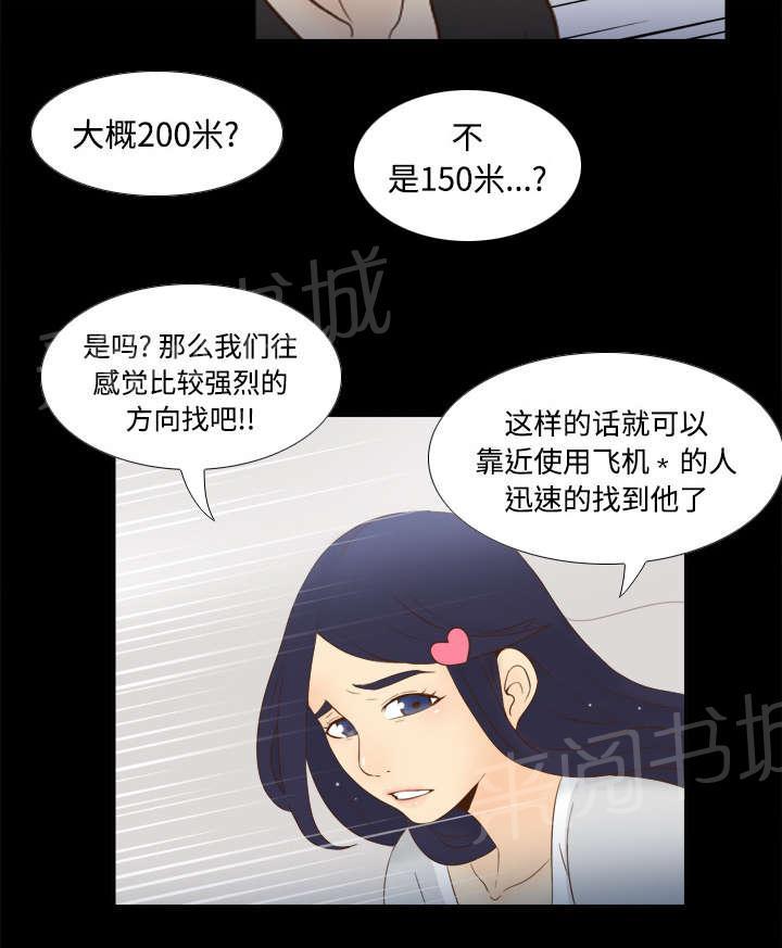 第28话 逃走了4