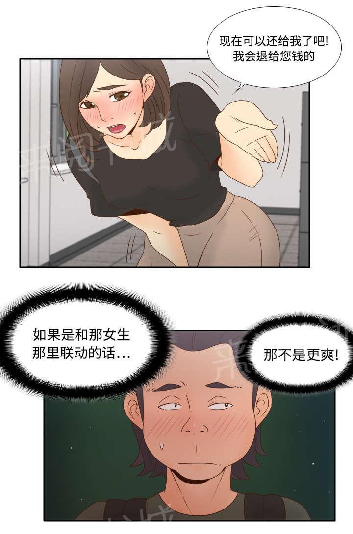 第28话 逃走了42