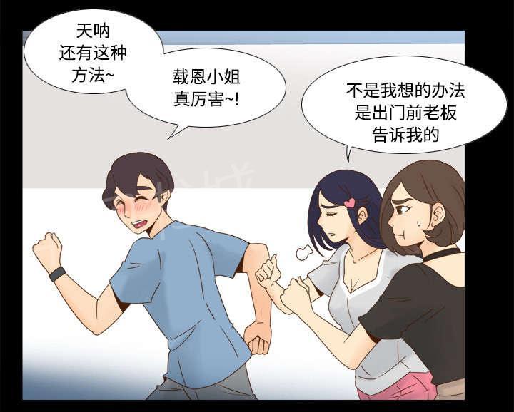 第28话 逃走了5