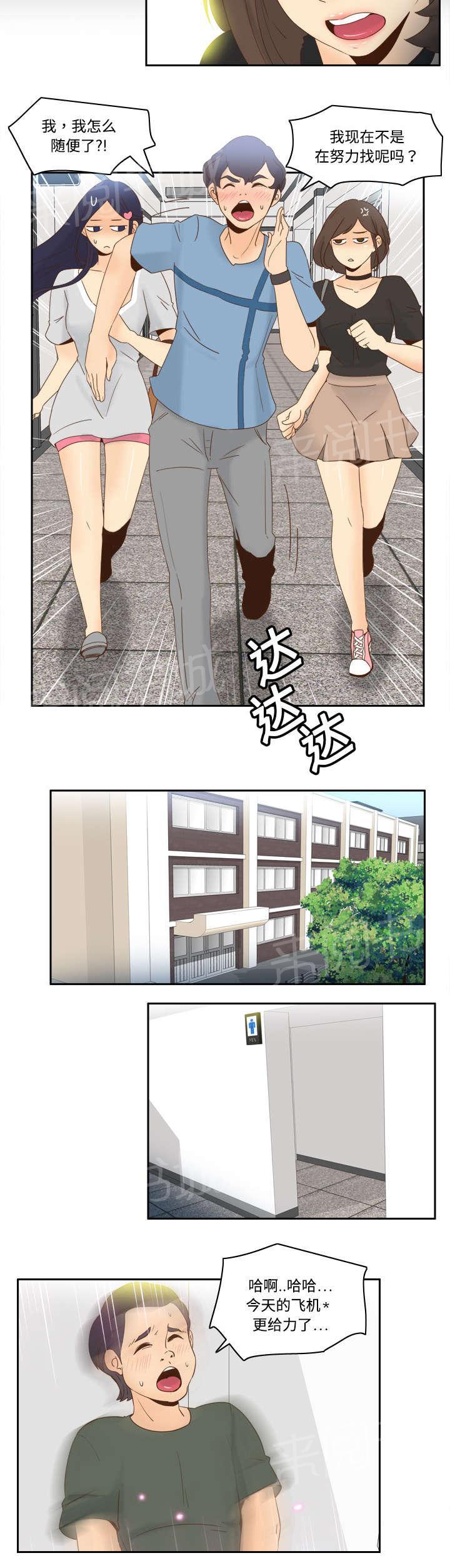第28话 逃走了7