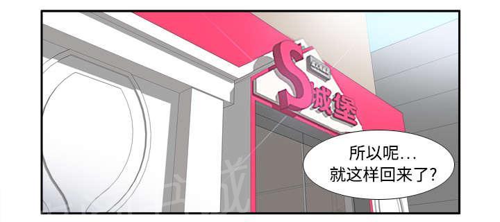 第29话 弃车保帅24