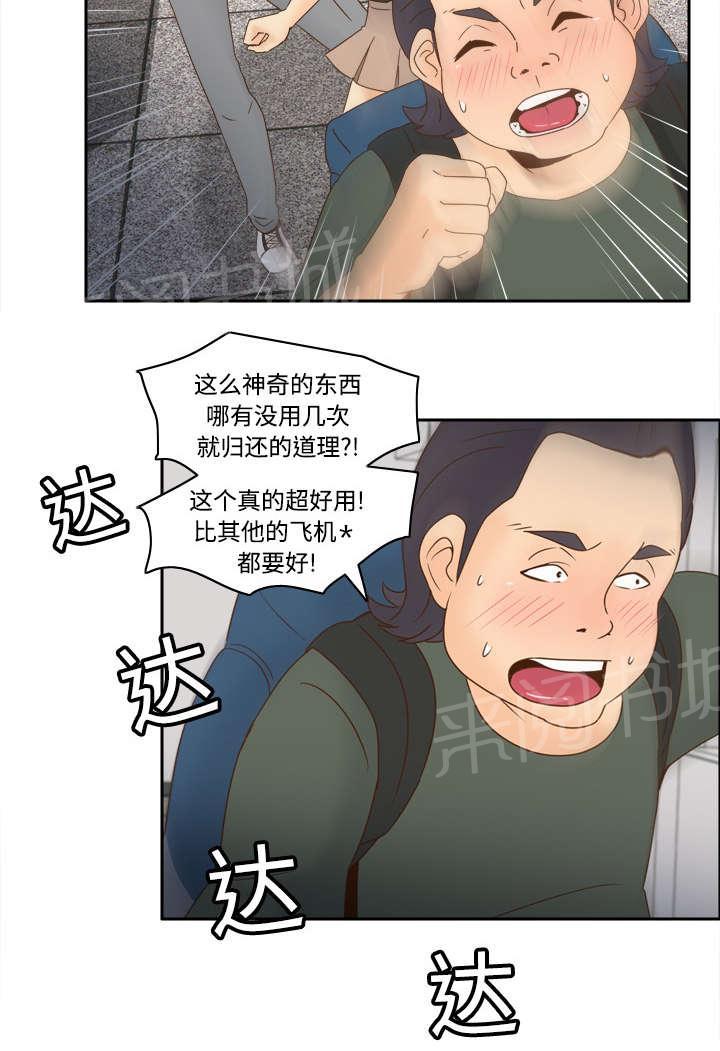 第29话 弃车保帅3