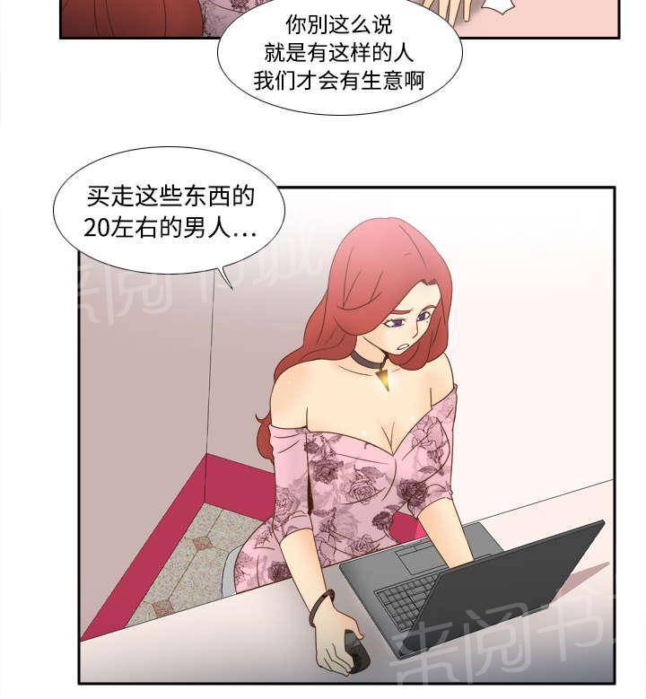 第29话 弃车保帅34