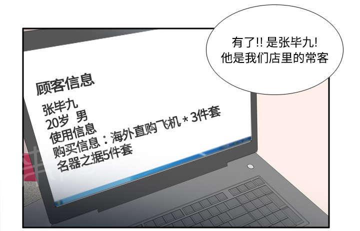 第29话 弃车保帅35