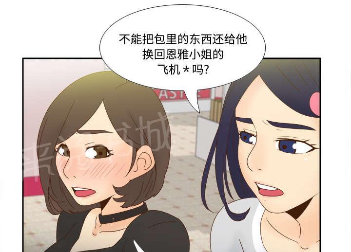第29话 弃车保帅39