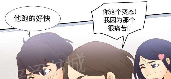 第29话 弃车保帅4
