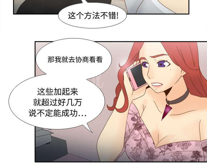 第29话 弃车保帅40