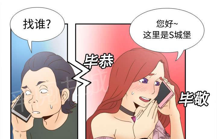 第30话 过分的要求1