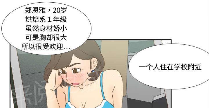 第30话 过分的要求11
