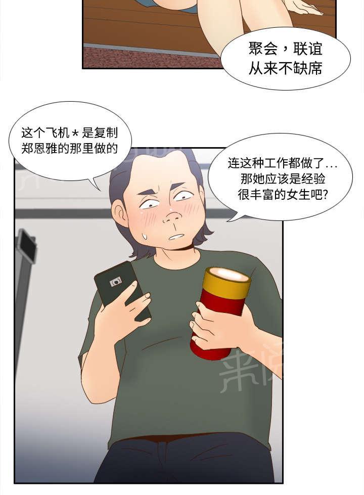 第30话 过分的要求14