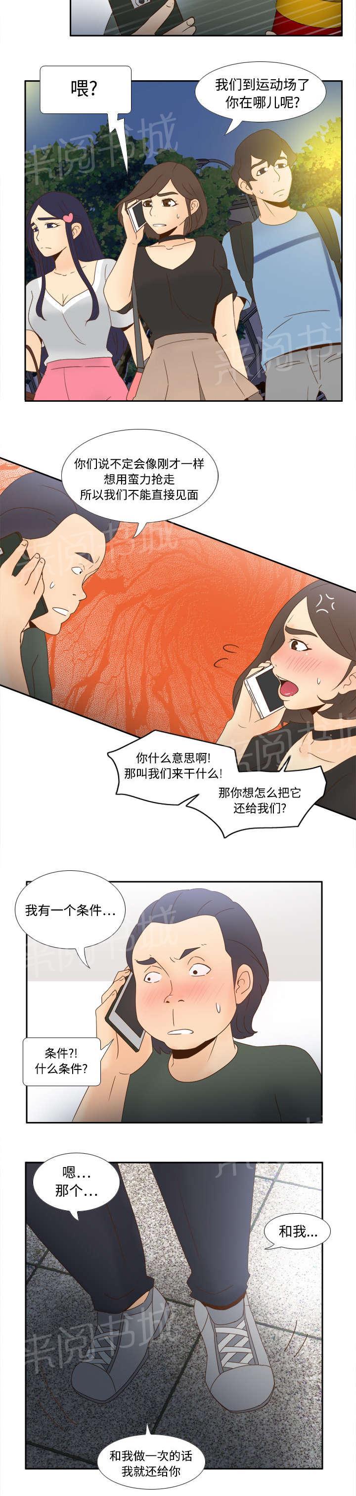 第30话 过分的要求16
