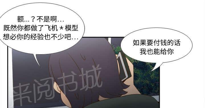 第30话 过分的要求19