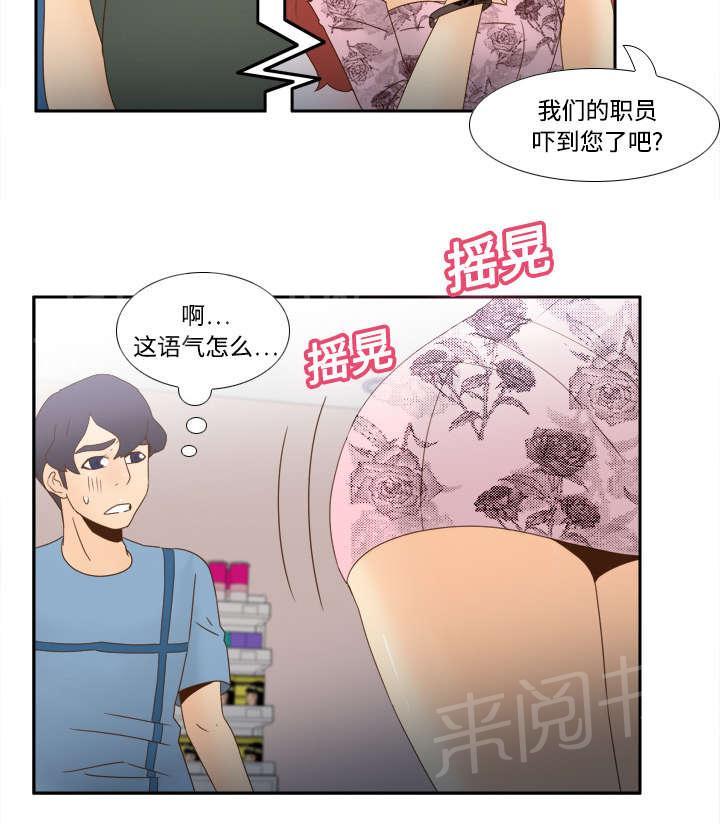 第30话 过分的要求2