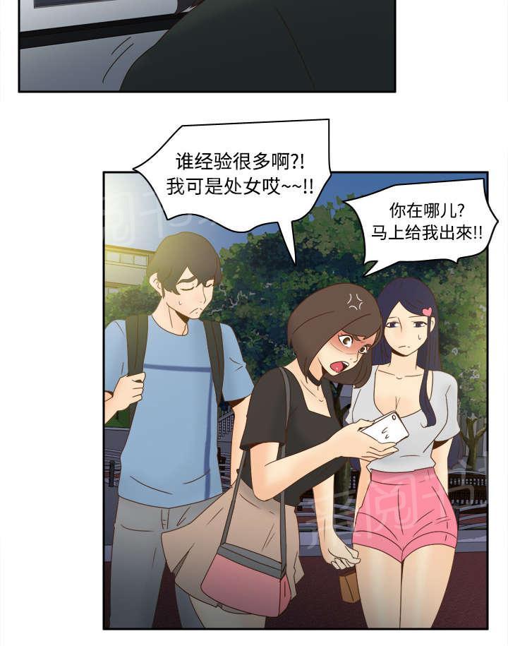 第30话 过分的要求20