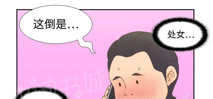第30话 过分的要求23