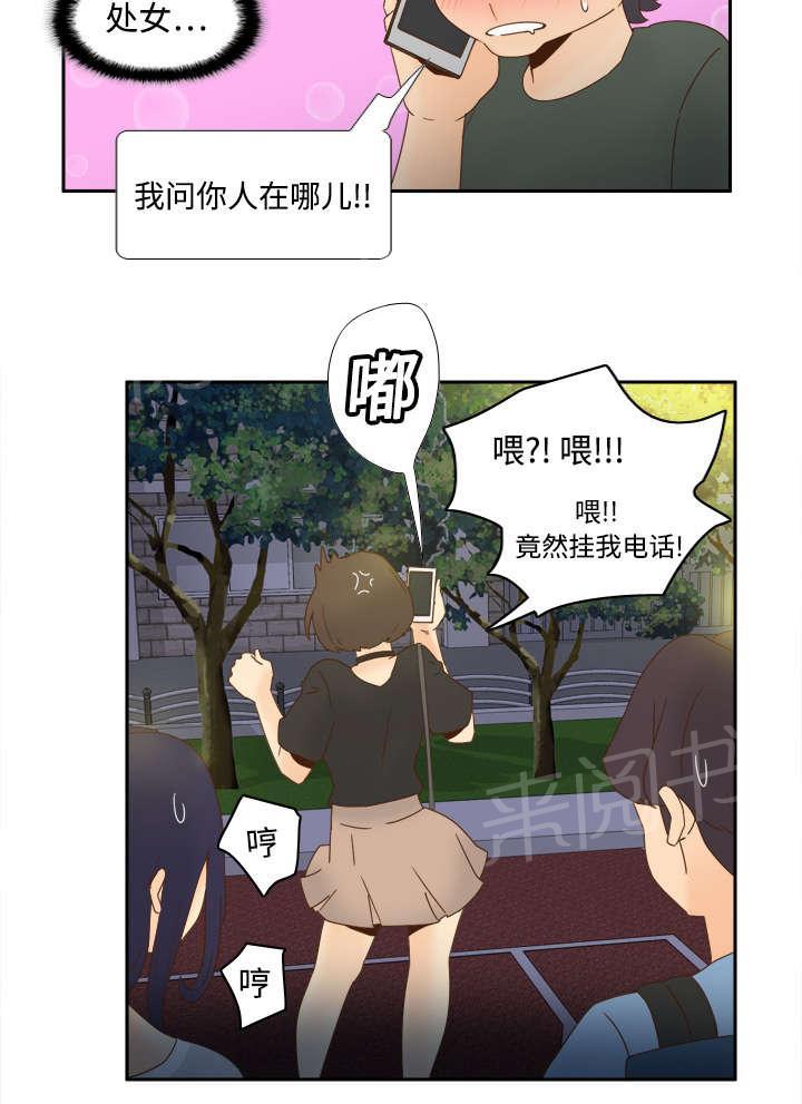 第30话 过分的要求24