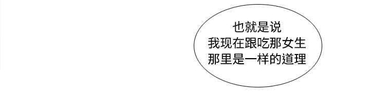 第30话 过分的要求28