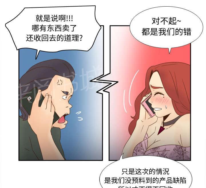 第30话 过分的要求3