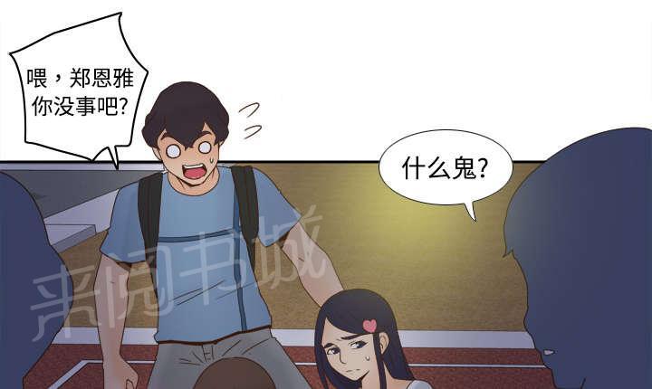 第30话 过分的要求36