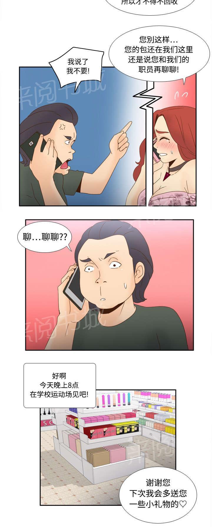 第30话 过分的要求4