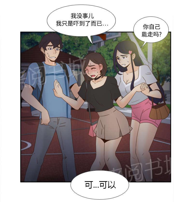 第30话 过分的要求41