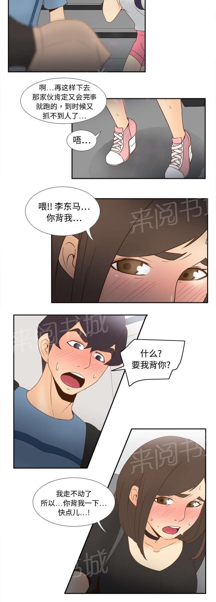 第31话 伺机而动19