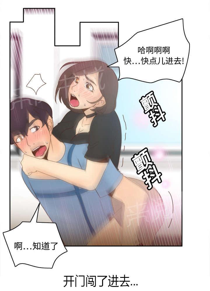 第31话 伺机而动29
