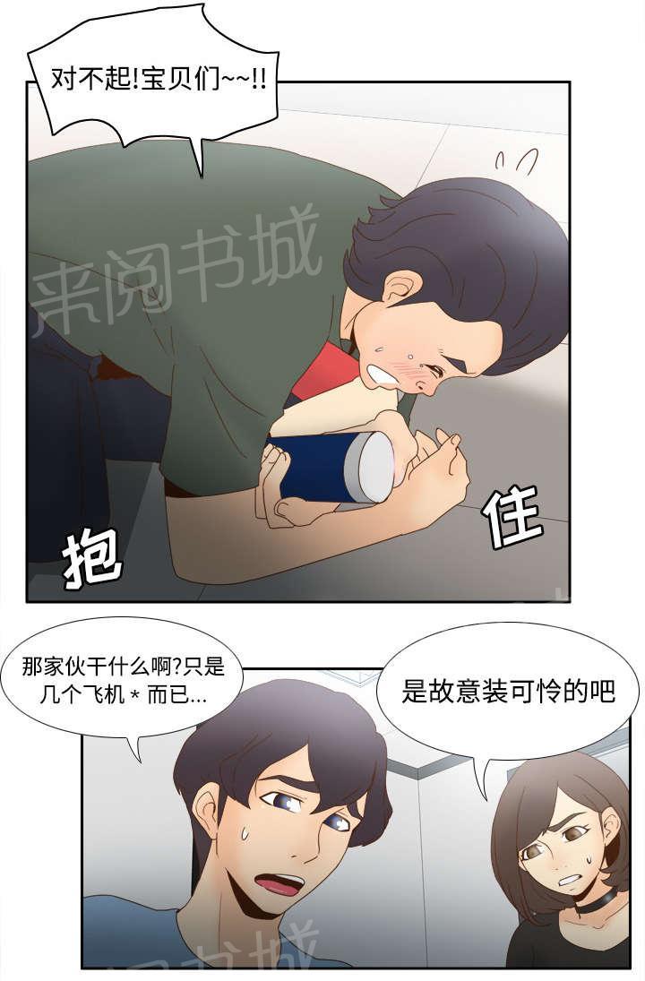 第32话 哭泣25