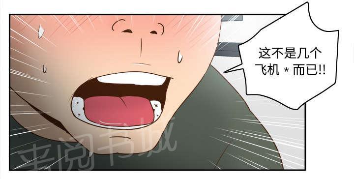 第32话 哭泣26