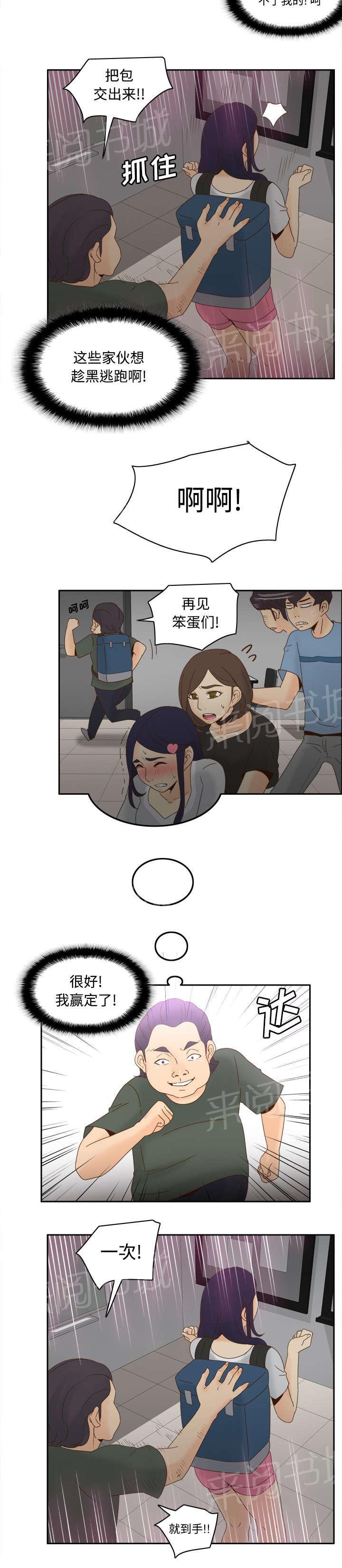 第32话 哭泣4