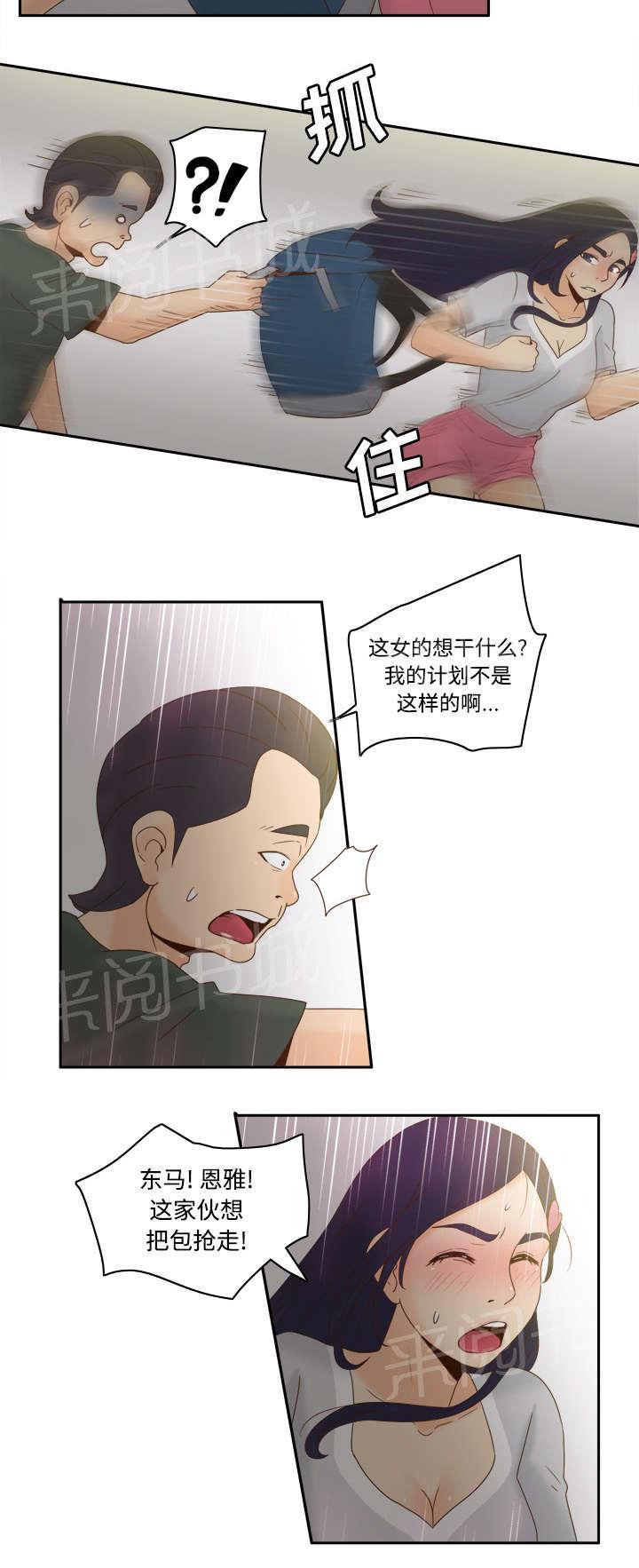 第32话 哭泣6