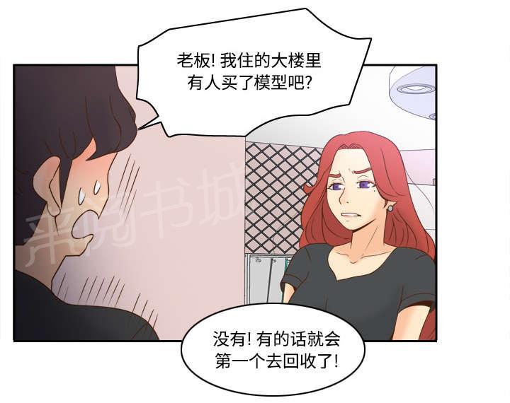 第33话 计划通18
