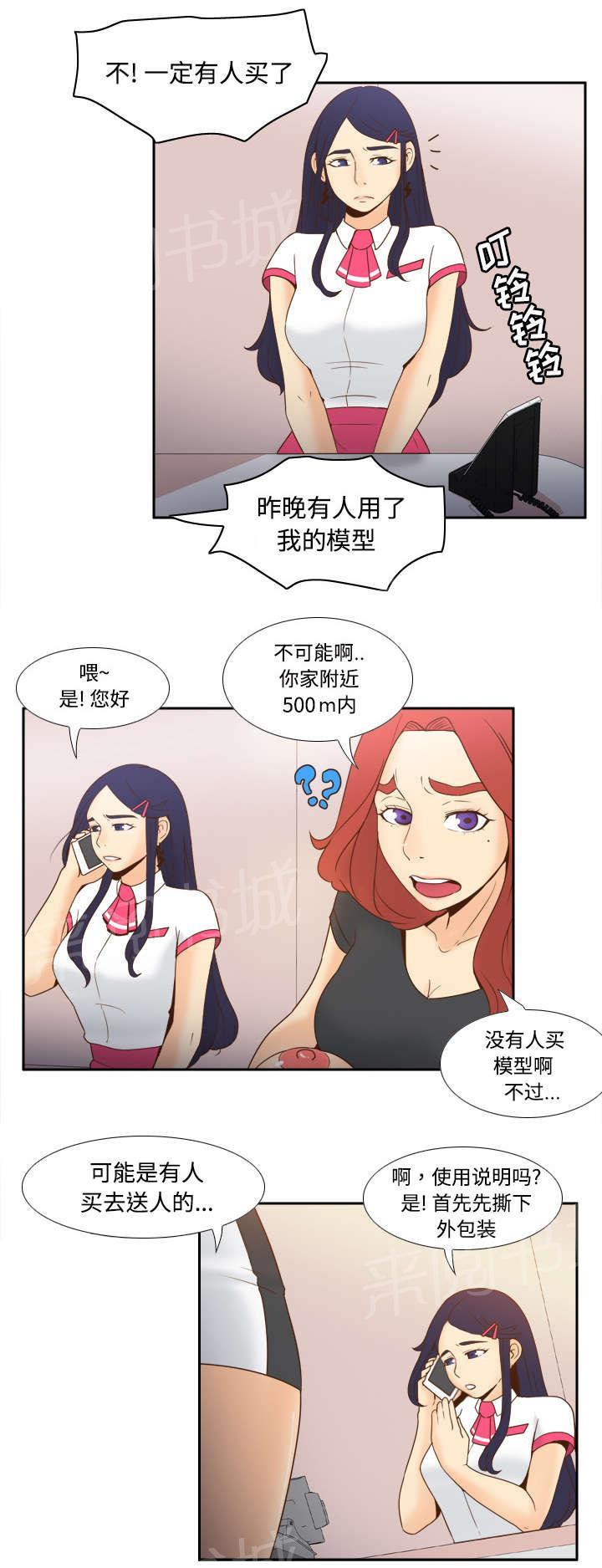 第33话 计划通19