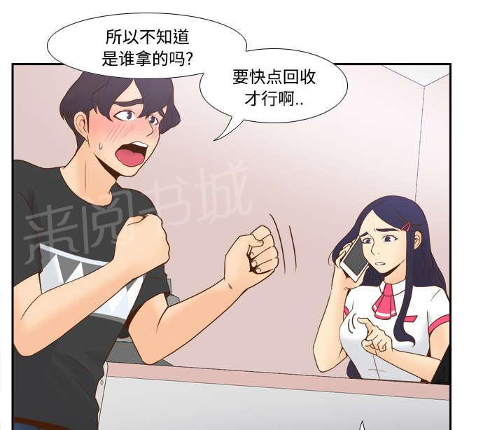 第33话 计划通20