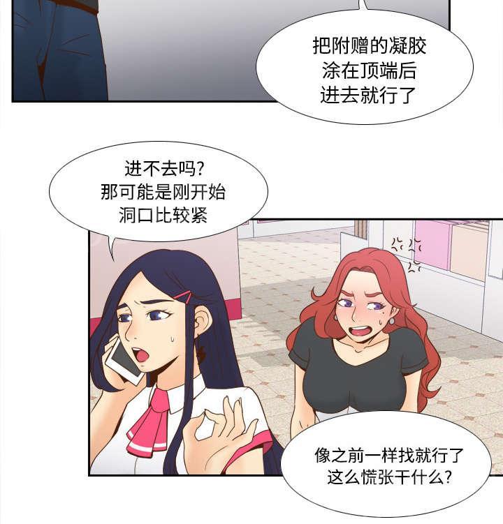 第33话 计划通21
