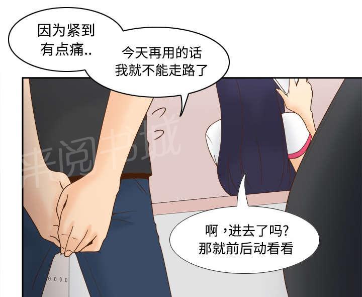 第33话 计划通22