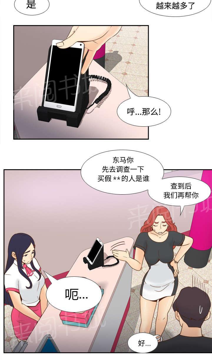 第33话 计划通27