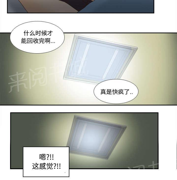 第33话 计划通4
