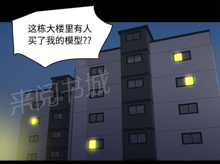 第33话 计划通6