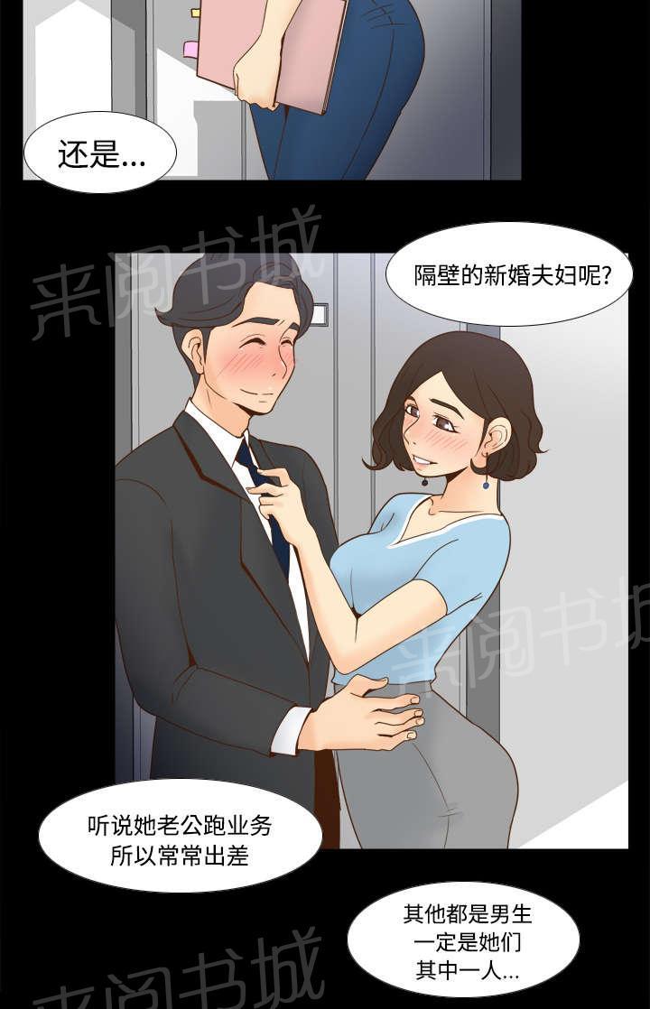 第33话 计划通9