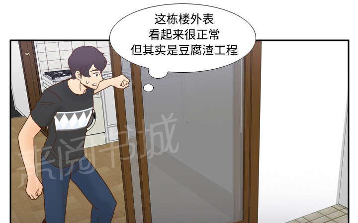 第34话 惊悚1